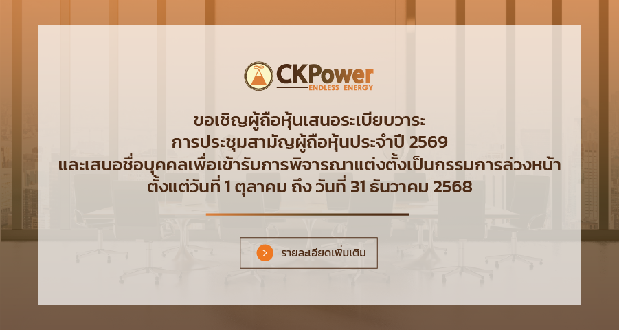 Ckc Power CKPower (CKP)